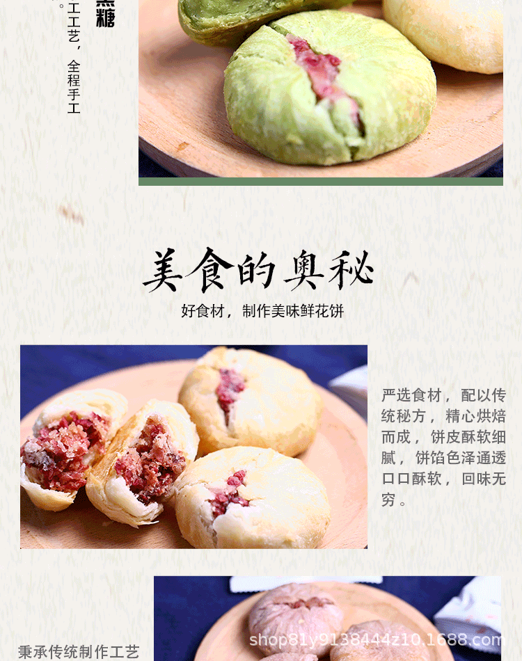 Yunnan Flower Cake Rose Pastry 200g Traditional Chinese Snack Gift Box preparation