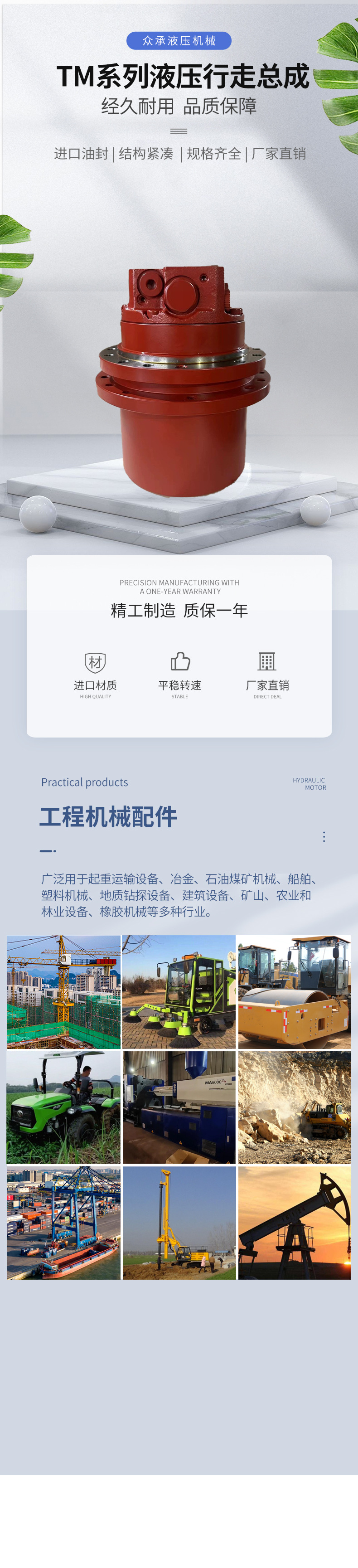 TM01/TM04/TM06/TM07/TM09行走马达总成齿轮箱总成适用挖掘机等-阿里巴巴