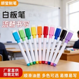 记号笔;白板笔;荧光笔