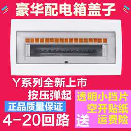通用电箱面板C45配盖板PZ30漏盖子空气开关