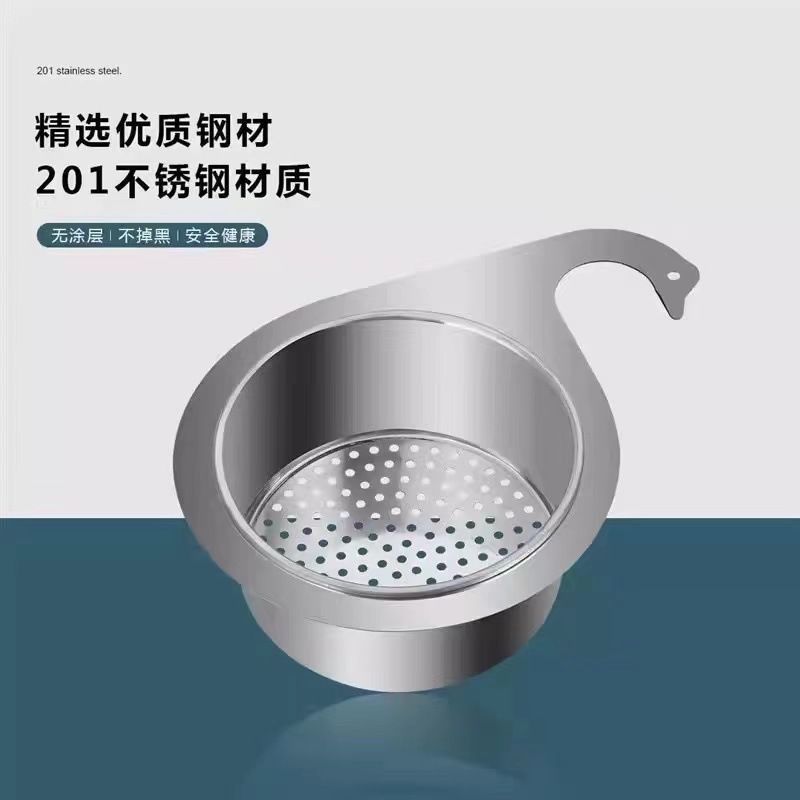 201 ステンレス鋼の白鳥水排水バスケットキッチンシンク吊り下げ排水ラックパンチフリー乾湿分離フィルターバスケット|undefined