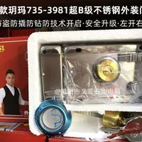 Yuema 8698 Super B- Grade Crescent медный цилиндр замка внешний дверной замок Противоугонный дверной замок из нержавеющей стали врезной замок оригинальные товары