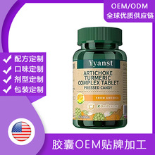 美国进口朝鲜蓟姜黄胶囊跨境保健营养品定制