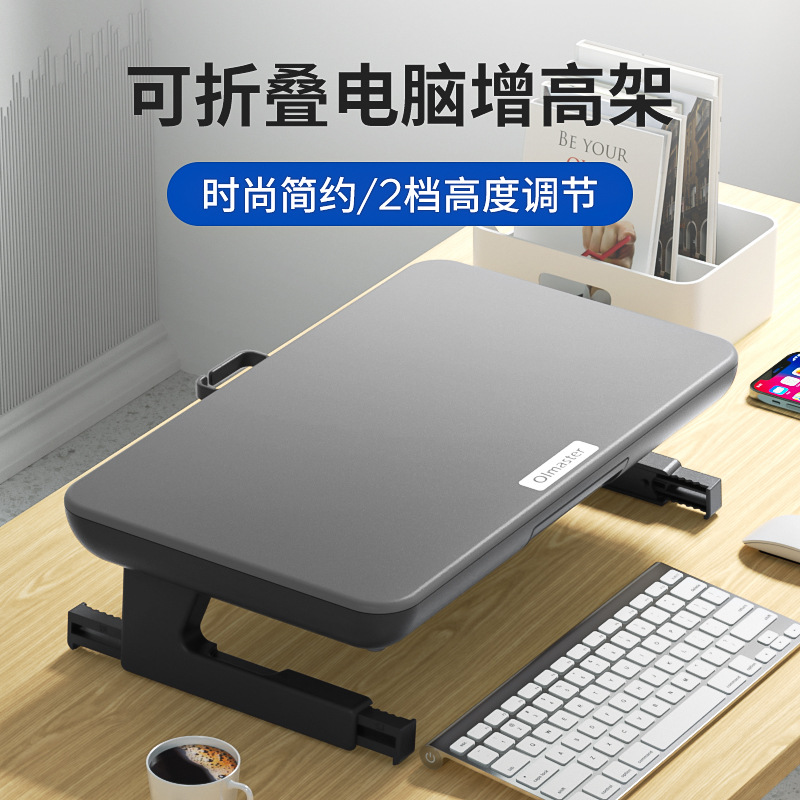 Nueva transfronteriza plegable ordenador al aire libre elevado soporte portátil monitor de Soporte elevado base