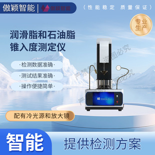 ���f AY-F1007 ����֬��ʯ��֬�F��Ȝy���x GB/T4509 ���|؛Դ