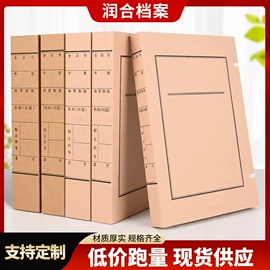 文件袋;档案盒;文件包