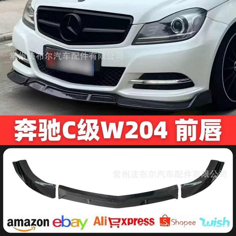 Подходит для модификации передней лопаты Mercedes-Benz C- Class W204, небольшая окружающая Передняя Лопата W204 Barbos, размер углеродного сверла, Спортивная передняя губа