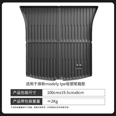 Suitable for Tesla Model 3/Y Updated Version Front and Rear Trunk Mats Tpe Eco-Friendly All-Weather Car Trunk Mats (Trunk Mat) - renew-y-trunk-mat-1001958