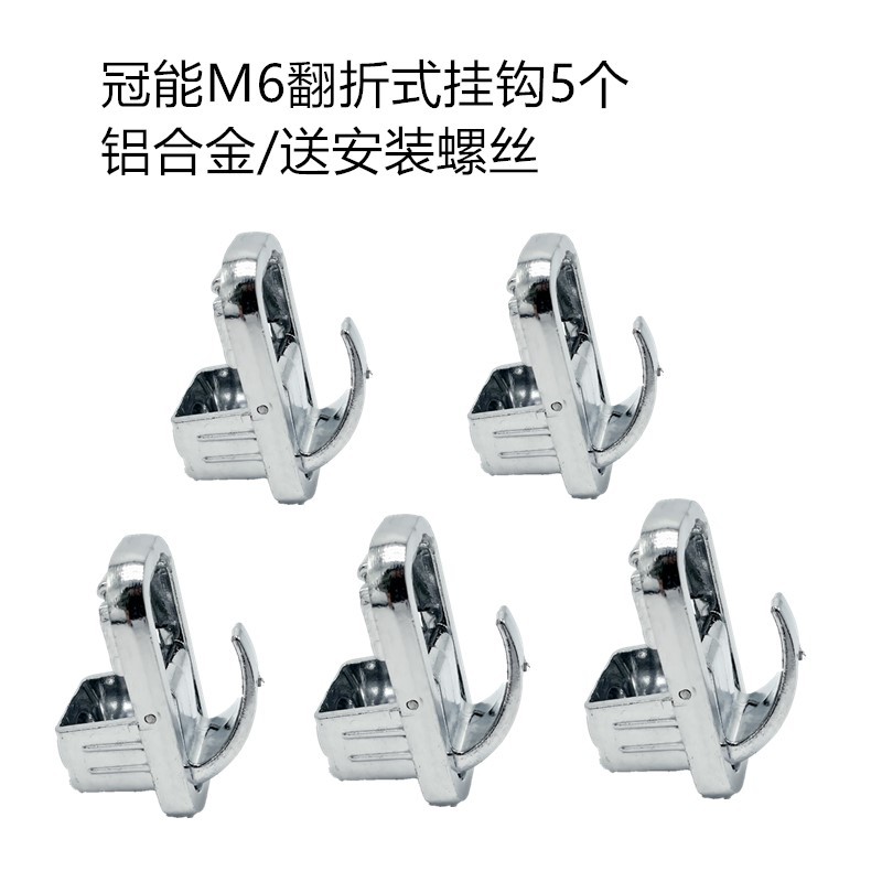 알루미늄 합금 후크 5개