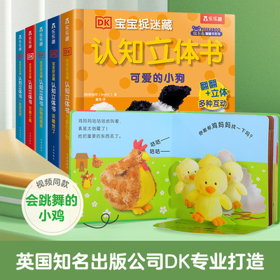 DK детская всплывающая книга в прятки для детей 3d всплывающая книга забавная познавательная всплывающая книга JST дошкольное образование для детей
