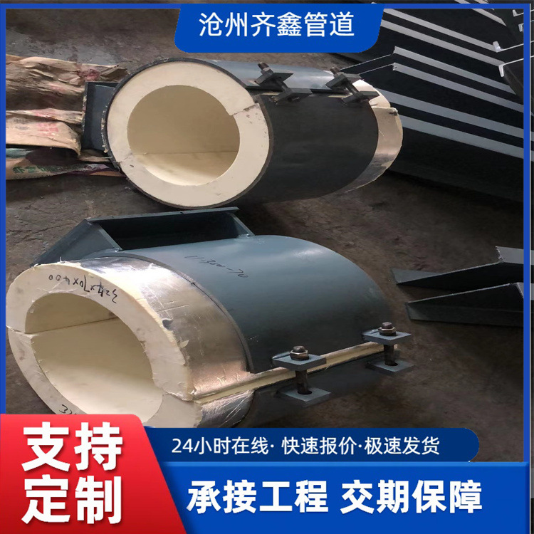 保冷管托