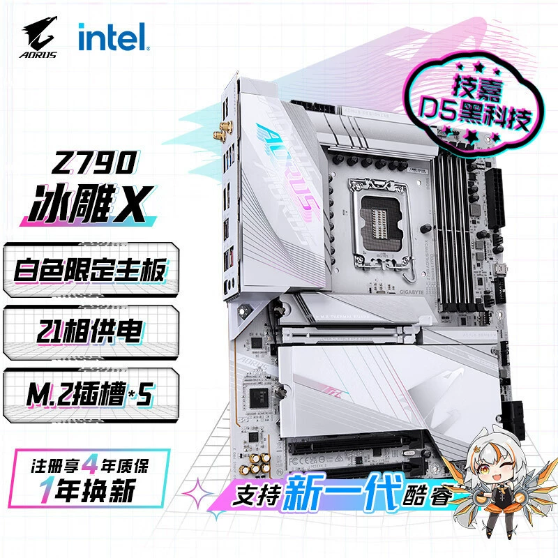 Подходит для материнской платы Intel Gigabyte Z790 AORUS Pro X, LGA1700