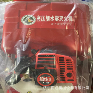 Forest fire-fighting backpack-type water mist fire extinguisher device power water spray fire extinguisher high pressure water fire extinguisher