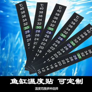 18-34度数字显色贴水族鱼缸测温液晶鱼缸温度计PET液晶温度计贴纸