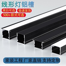 u型卡led双眼皮吊顶线条灯带铝槽灯槽线形明装嵌入式槽灯线性灯无