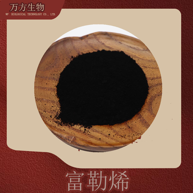 富勒烯99%富勒醇C60化妆品级原料有第三方检测1g装品质可靠富勒烯