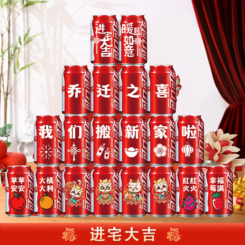 집에 들어오세요 - 콜라 스티커 (20개)