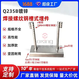 工地施工材料;金属建材;其他紧固连接