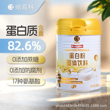 哈高科双蛋白粉桶蛋白粉大豆蛋白乳清蛋白200g成人