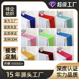 餐桌布艺;桌旗;织带