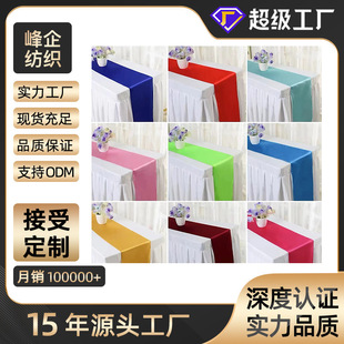 In-Stock Satin Table Runner, Solid Color, New Chinese Style, Stitched Edges, Light Luxury, Red, Wedding, Mid-Century Style, American Style, High-End Feel