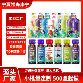 宁夏红枸杞原浆内蒙沙棘原浆刺梨原浆桑葚不老莓原浆源头工厂代发