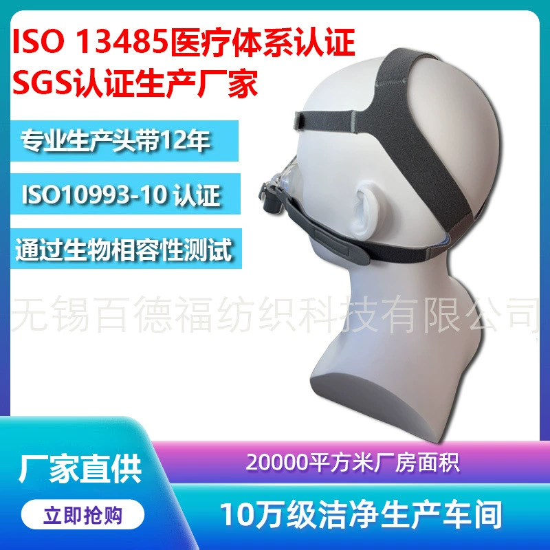 Высокочастотный сварочный вентилятор, повязка на голову, вентилятор, четырехточечная универсальная респираторная маска, повязка на голову