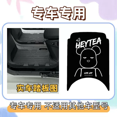 mats for No.9 electric – Electric vehicle foot mat - violent-bear-1comes-with-velcro-23-models-of-m80cm85cm95c