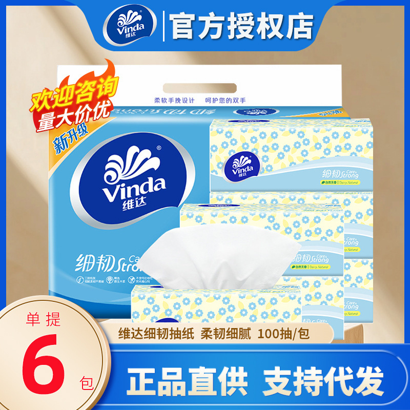 Vinda Thin and Tough Tissue Paper XS Small Size Household Napkins 100 Pieces 6 Packs of Facial Tissue Toilet Paper Wholesale Vinda Thin and Tough Tissue Paper XS Small Size Household Napkins 100 Pieces 6 Packs of Facial Tissue Toilet Paper Wholesale