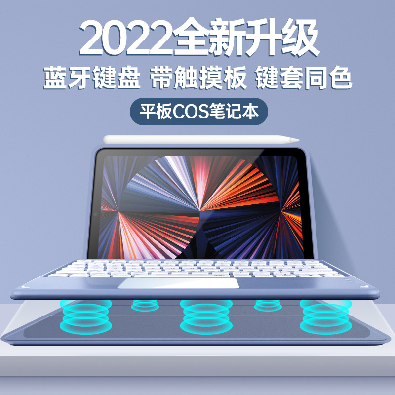 适用苹果iPadair5/4笔槽2021iPad10.2保护套Pro11寸蓝牙触摸键盘