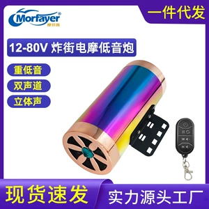 Motosiklet, Elektrikli Nəqliyyat, Bluetooth Sabvufer, Universal Avtomobil Sabvuferi