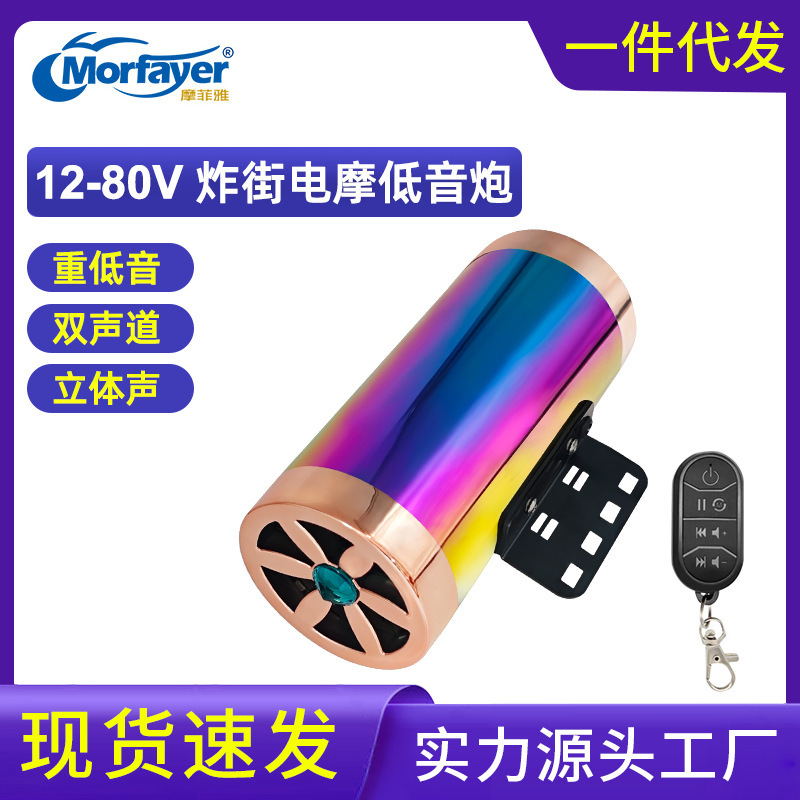 Motorcycle Exhaust Pipe Audio, Electric Vehicle Audio, Bluetooth Subwoofer, Modified Electric Motorcycle Universal Car Subwoofer Motorcycle Exhaust Pipe Audio, Electric Vehicle Audio, Bluetooth Subwoofer, Modified Electric Motorcycle Universal Car Subwoofer