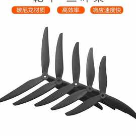 GEMFAN乾丰玻纤尼龙 型穿越机螺旋三叶桨 7寸 8寸 9寸 10寸正反桨