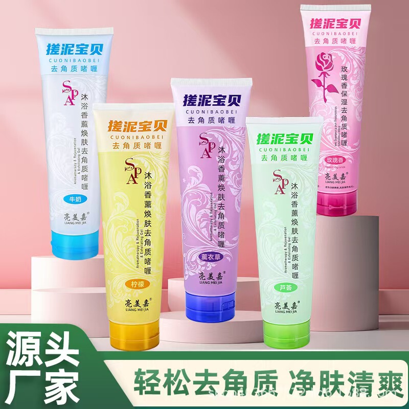 Exfoliating Bath Mud for Babies, Milk and Rose Scent, Cleansing and Exfoliating Gel, Wholesale and Dropshipping from Manufacturer