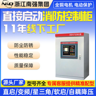 Factory Customized 3Cf Direct-Start Fire Control Cabinet with Ip55 Protection Rating, Emergency Start, Multiple Specifications Available