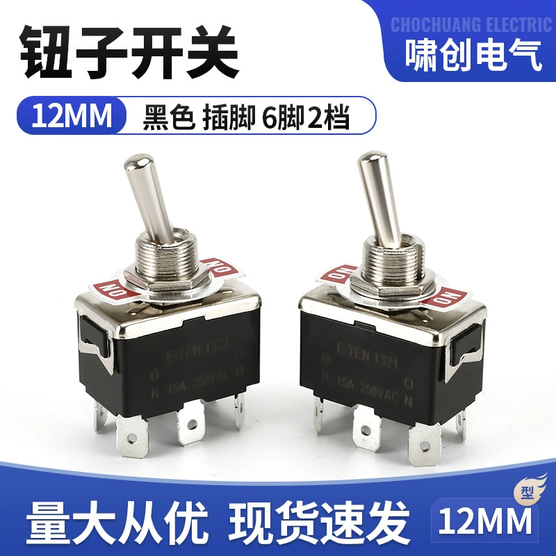 Кнопочный переключатель E-TEN1321 6-ножный 2-ступенчатый тумблер с коромыслом, большой переключатель модификации тока