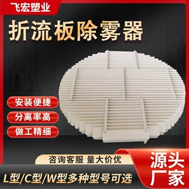 PP塑料板;电解槽;注塑加工