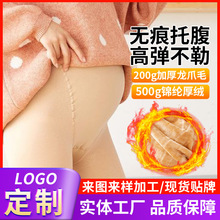 秋冬大码孕妇打底裤加绒加厚肉色光腿神器女保暖加长肤打底裤袜