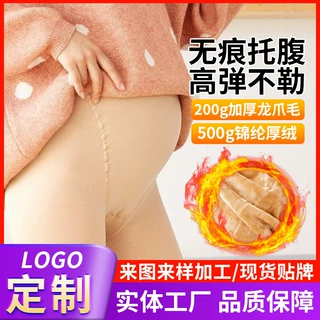 秋冬大码孕妇打底裤加绒加厚肉色光腿神器女保暖加长肤打底裤袜