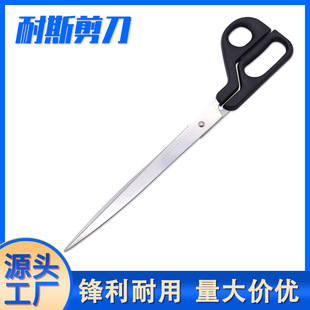 Shearing Flower Scissors Stainless Steel Tailor's Scissors Cloth Cutting Clothing Tools Household Multi-Functional Scissors Extended Tailor's Scissors