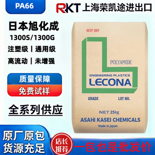 �ձ��񻯳�PA66 1300S/1300G ��ɫ��ɫע�ܼ����w��������66�F؛