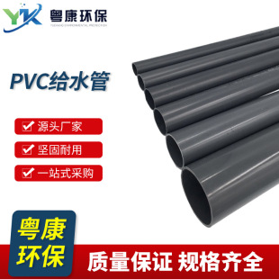 U-PVC�oˮ�� ��������ˮ���۷� ���͸ߜ�CPVC�Ӻ���܉����ܼ�