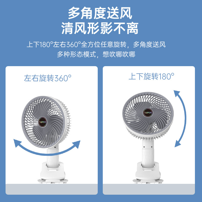 新款USB充電夾子手持掛壁台式迷你小風扇戶外居家辦公便攜小風扇