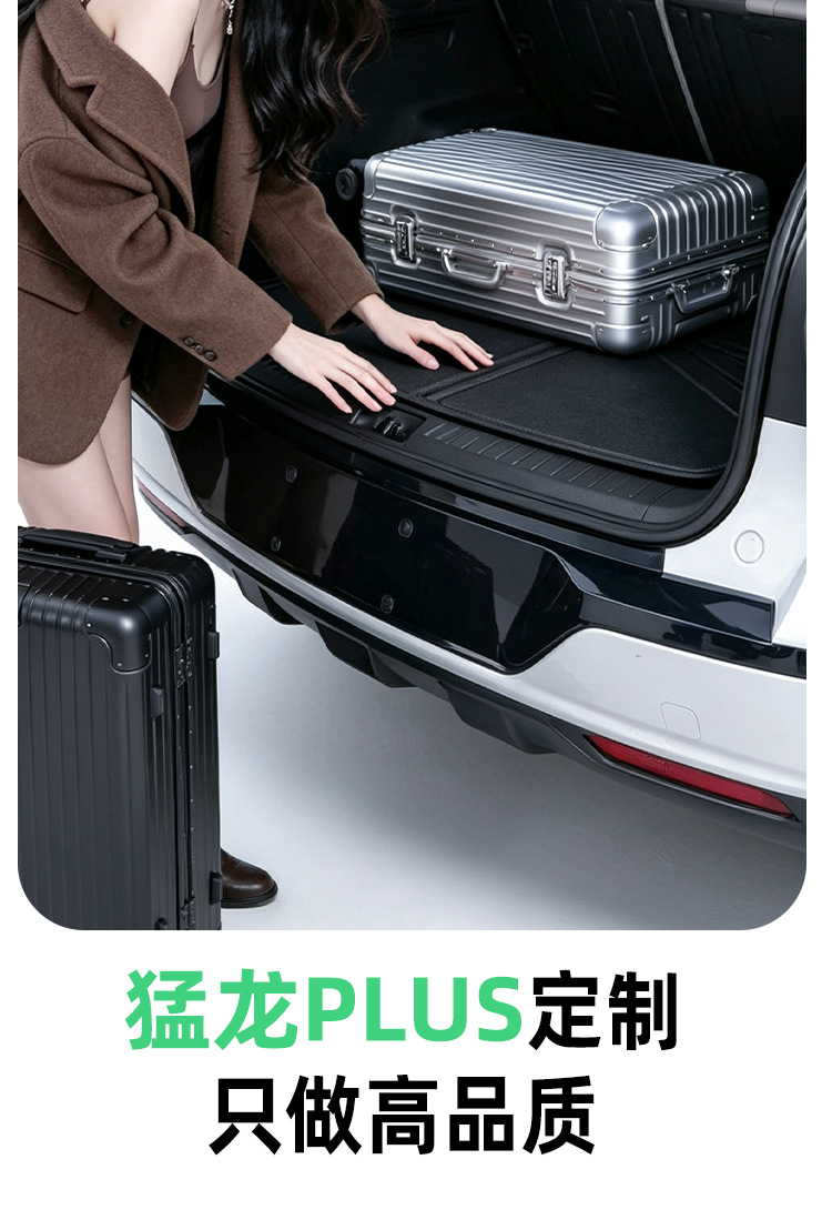 Suitable for 26 models of Haval Menglong PLUS, integrated TPE trunk mat, car anti-dirt mat, foot mat, trunk mat