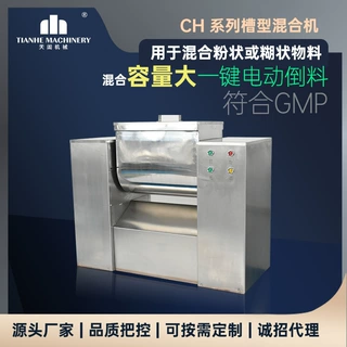 不锈钢卧式槽型混合机中药粉搅拌机犁刀混合设备电动槽型混合机