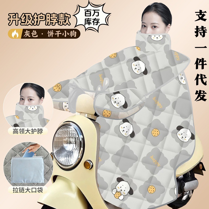 Ducha capa de doble capa con patas de retención para automóviles eléctricos, colcha de invierno de veludo y espesor a prueba de viento, colcha de calor a prueba de frío de batería