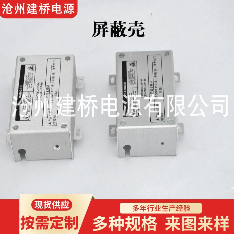 Корпус модуля импульсного источника питания корпус модуля направляющей оболочки модуль зарядки корпуса защитная оболочка