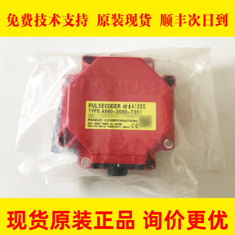 A860-2000-T351 A860-2000-t321全新发那科编码器