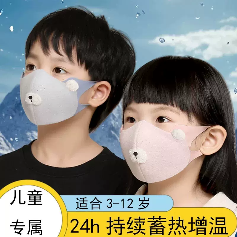儿童上学保暖口罩秋冬款可水洗防风防寒户外骑行小熊立体卡通面罩