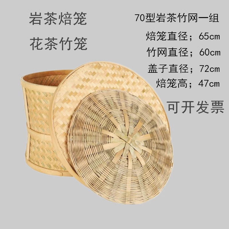 Бамбуковая клетка, обжаренная на угле, каменная клетка для выпечки, фруктовая клетка, чайная клетка